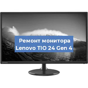 Замена блока питания на мониторе Lenovo TIO 24 Gen 4 в Москве